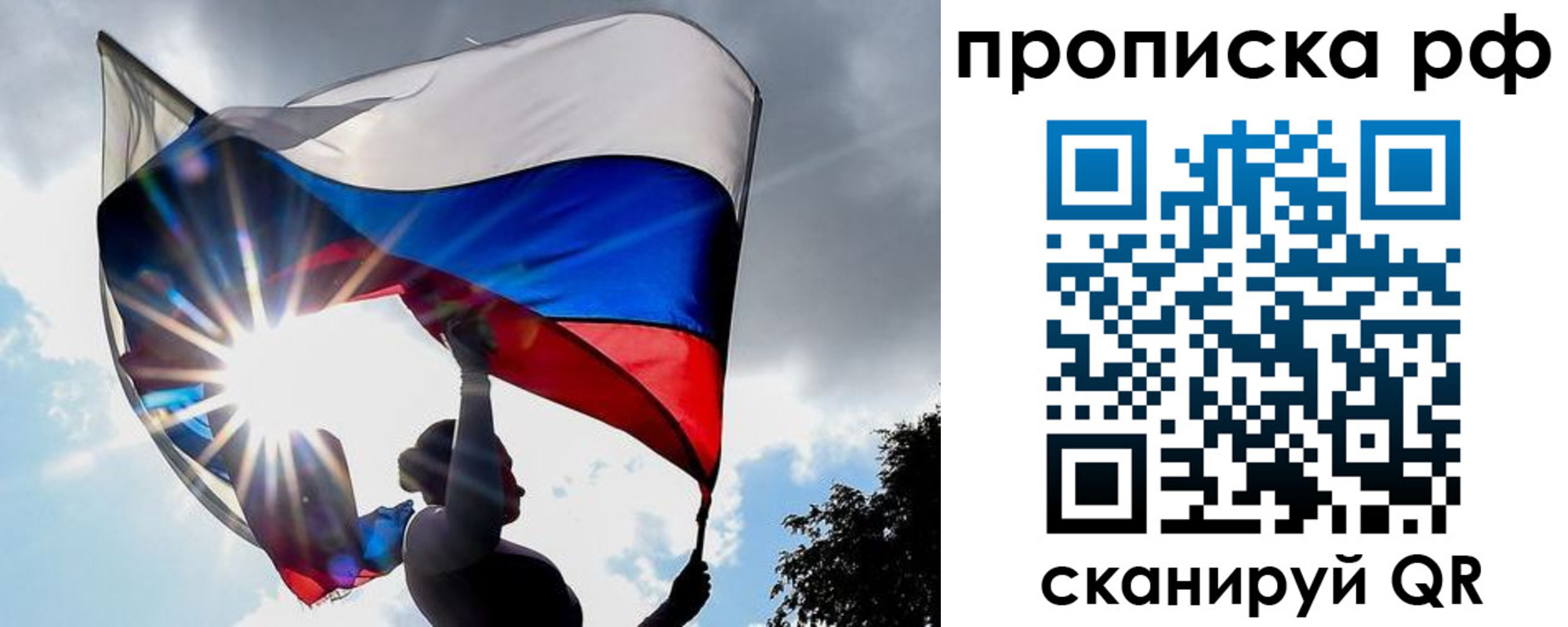 прописка для школы в Пензе