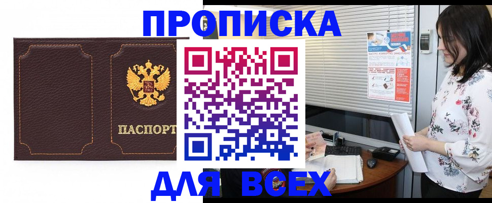 временная регистрация собственник в Пензе