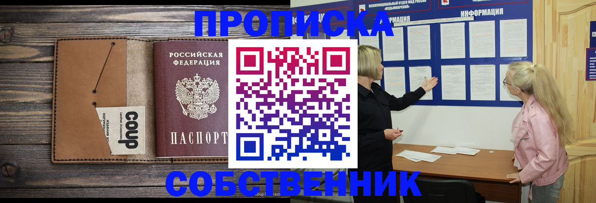 временная регистрация адрес в Пензе